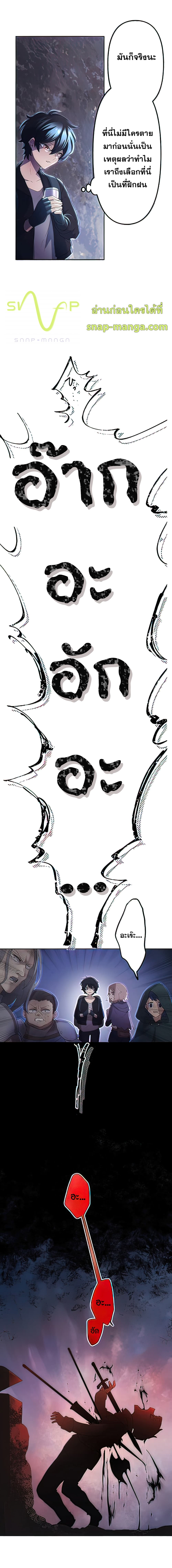 I Became an S Rank Hunter with the Demon Lord App 2 (25)